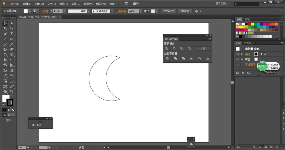 5分钟学会illustrator简单画一个月亮