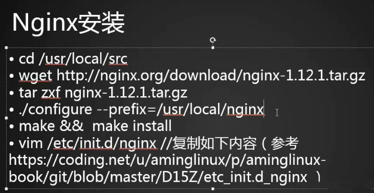 Linux系统中Nginx的安装并进行域名认证和重定向