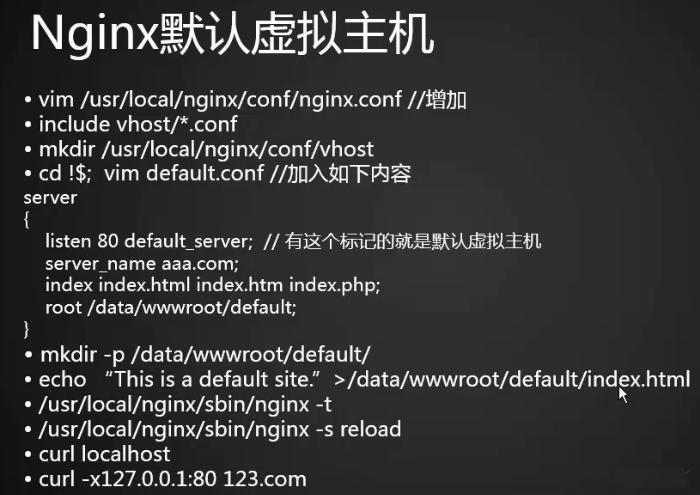 Linux系统中Nginx的安装并进行域名认证和重定向