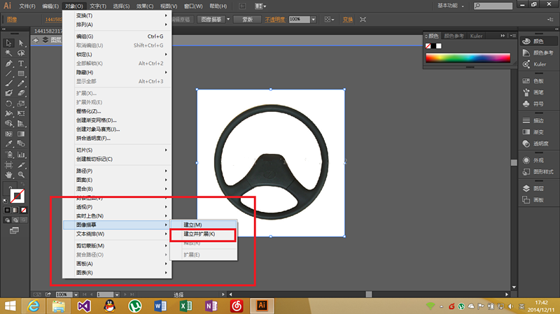 Illustrator教程：WIFI小车记录四：用Adobe Illustrator绘制应用磁贴