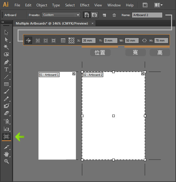 Illustrator快速入门[AI]工作区域相关