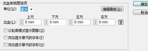 5分钟学会Illustrator文档如何设置修改