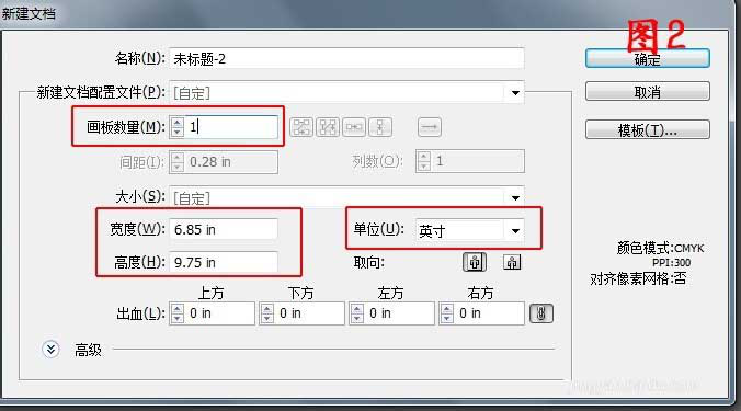 Illustrator中如何使用形状生成工具