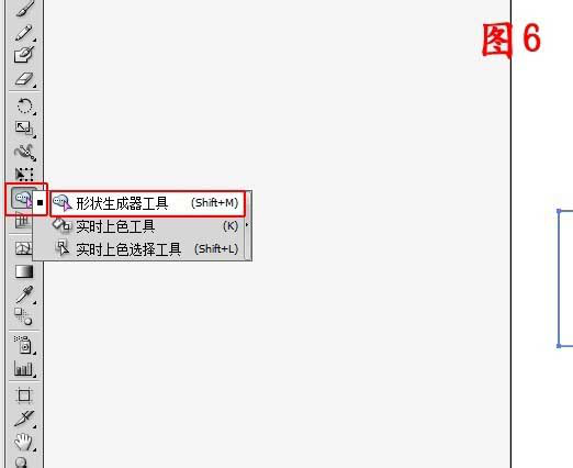 Illustrator中如何使用形状生成工具