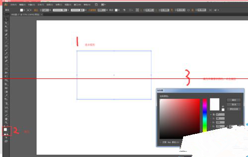 Illustrator教程：Illustrator CS6选择工具的详细使用