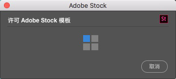 Photoshop利用 Adobe Stock 中丰富的模板和空白预设