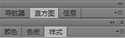 Photoshop工作区基础知识