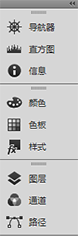 Photoshop工作区基础知识
