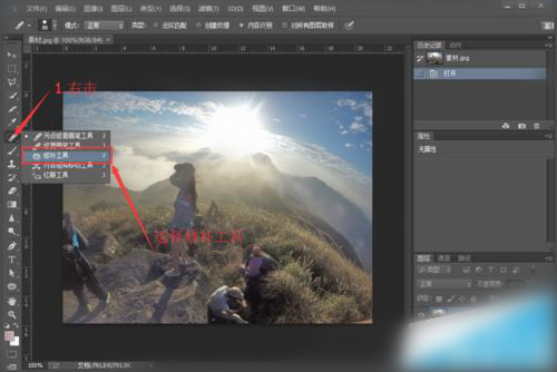 Photoshop教程：修补工具去掉照片中的路人简单方法