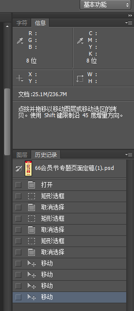 photoshop图像处理简单切图