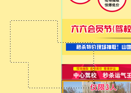 photoshop图像处理简单切图