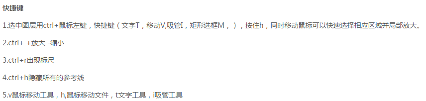 photoshop图像处理简单切图