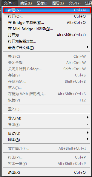 Photoshop教程：文本新建与概念解析