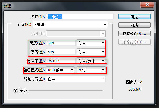 Photoshop教程：文本新建与概念解析