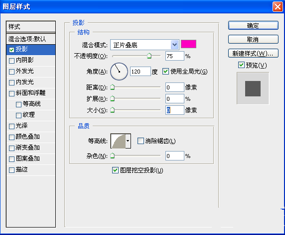 Photoshop入门学习：冷光线
