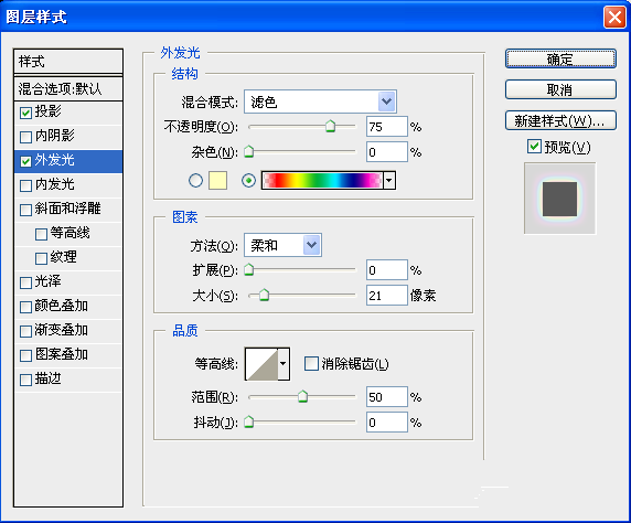 Photoshop入门学习：冷光线