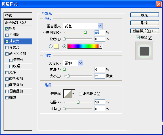Photoshop入门学习：冷光线