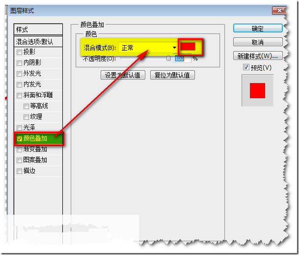 Photoshop图像处理：去掉被扣字体的背景和改变字体颜色（二）