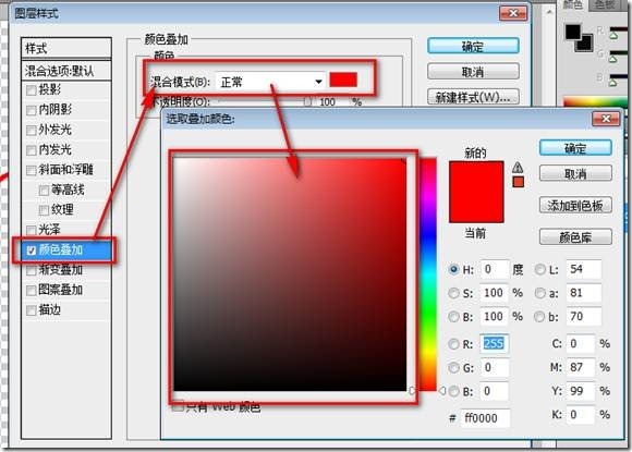 Photoshop图像处理：去掉被扣字体的背景和改变字体颜色（二）