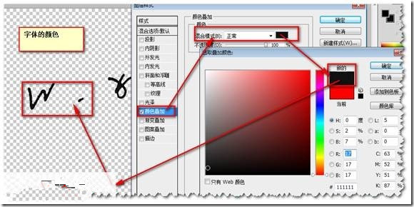 Photoshop图像处理：去掉被扣字体的背景和改变字体颜色（二）
