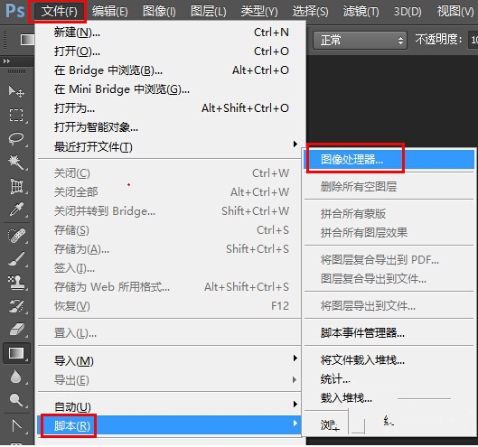 Photoshop图像处理：批量压缩和转换图片格式