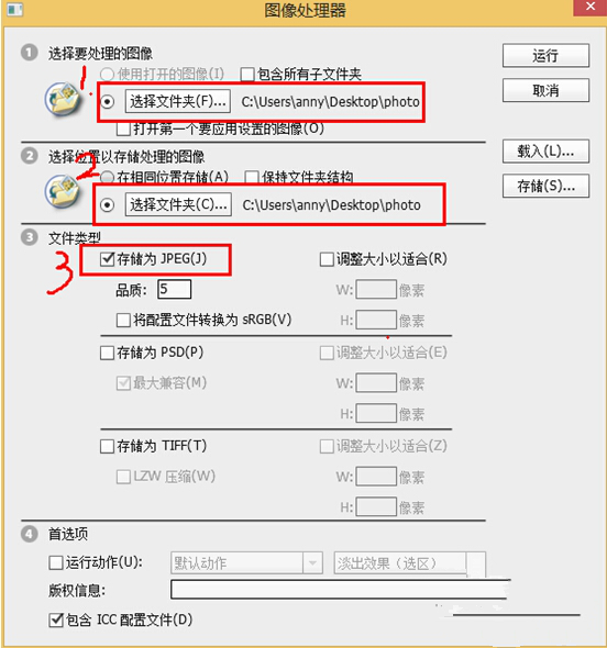 Photoshop图像处理：批量压缩和转换图片格式