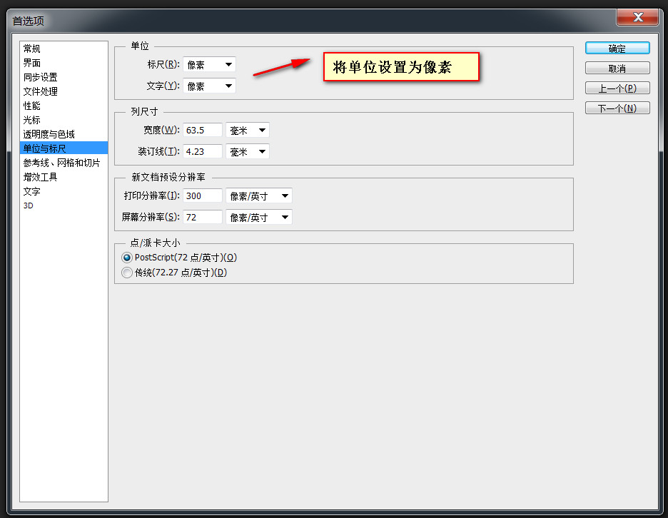 photoshop教程：前端巧用系列第一篇——准备篇