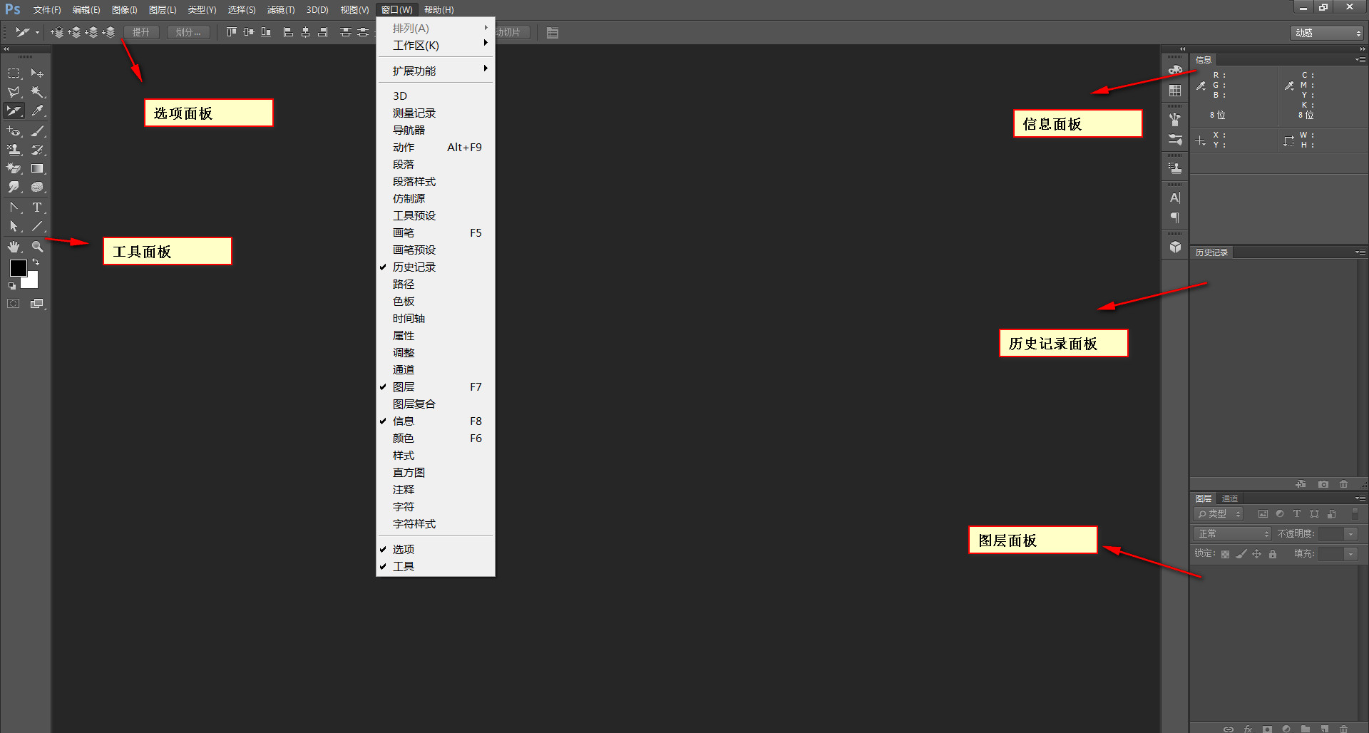 photoshop教程：前端巧用系列第一篇——准备篇