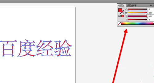 Illustrator教程：怎么给文字加上漂亮的颜色