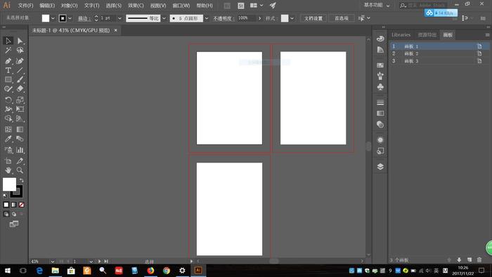 如何使用illustrator CC 2017调整高分屏下