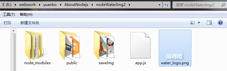 Node.js批量给图片加水印方法
