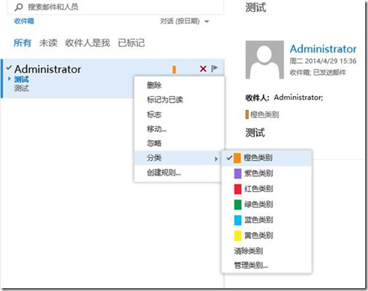 Exchange之如何在Exchange 2013实现邮箱的脱机访问
